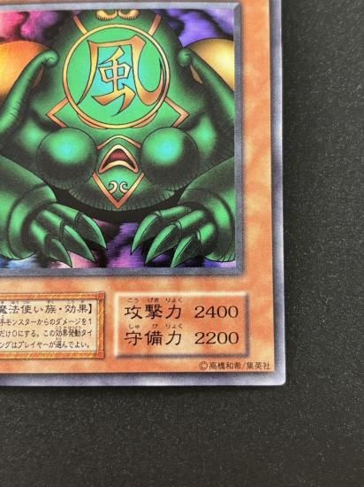 【状態B】●風魔神ーヒューガ