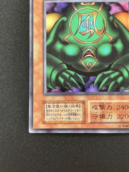 【状態B】●風魔神ーヒューガ