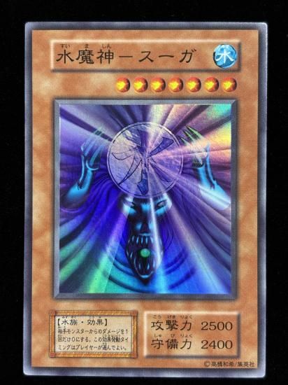 【状態B】●水魔神ースーガ