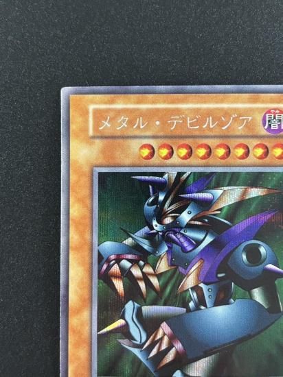【状態B】●メタル・デビルゾア