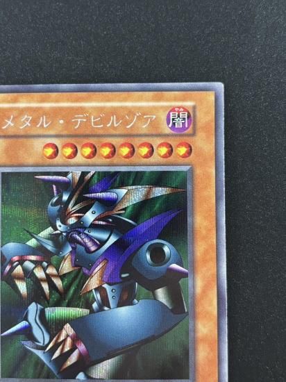 【状態B】●メタル・デビルゾア