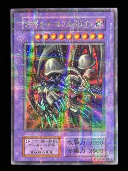 【状態B】●ブラック・デーモンズ・ドラゴン