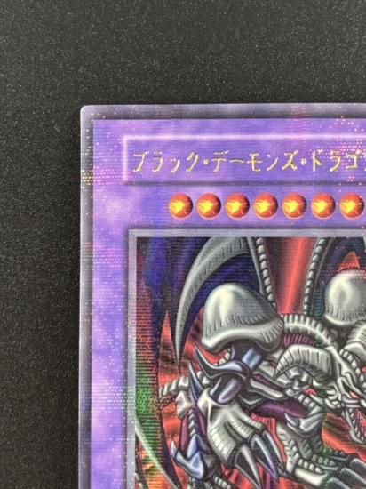 【状態B】●ブラック・デーモンズ・ドラゴン