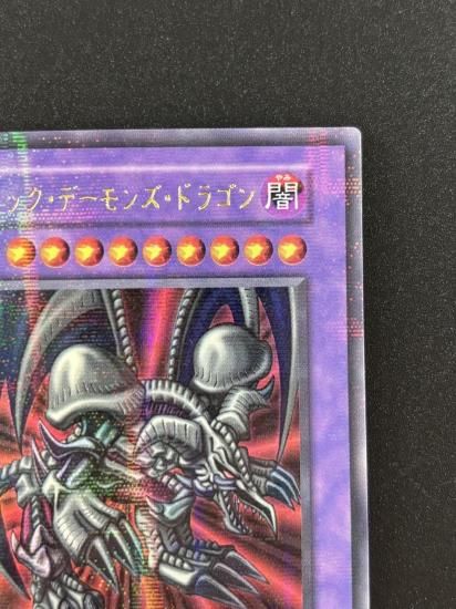 【状態B】●ブラック・デーモンズ・ドラゴン