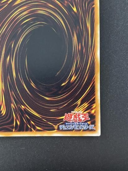 【状態B】●ブラック・デーモンズ・ドラゴン