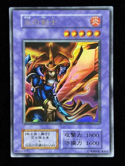 【状態C】●炎の剣士(UR)