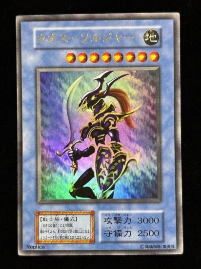 【状態B】●カオス・ソルジャー(UR)