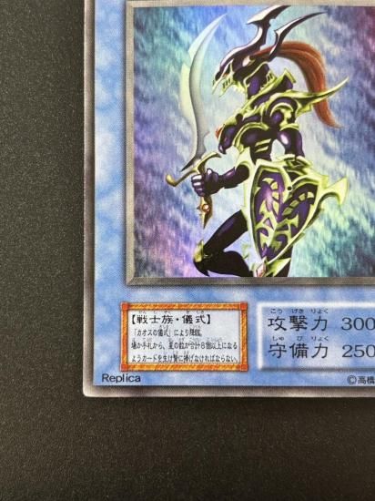 【状態B】●カオス・ソルジャー(UR)