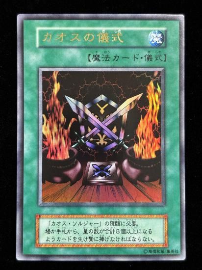 【状態B】●カオスの儀式