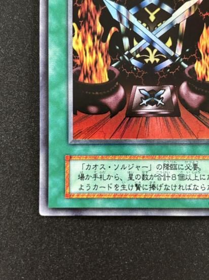 【状態B】●カオスの儀式