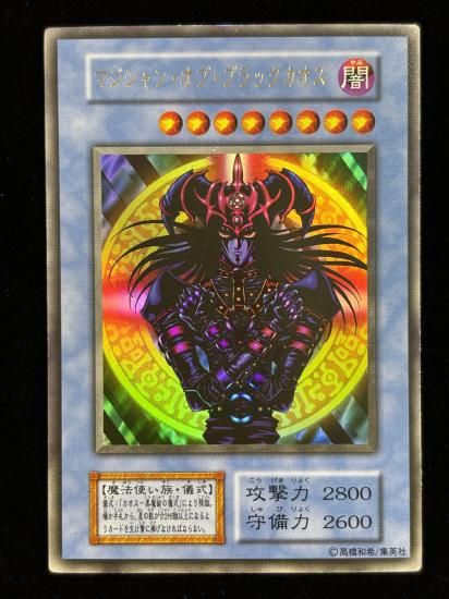 【状態B】●マジシャン・オブ・ブラックカオス