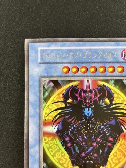 【状態B】●マジシャン・オブ・ブラックカオス