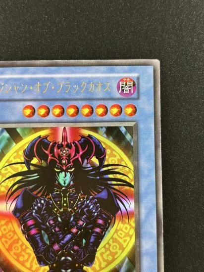 【状態B】●マジシャン・オブ・ブラックカオス