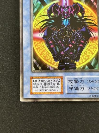 【状態B】●マジシャン・オブ・ブラックカオス