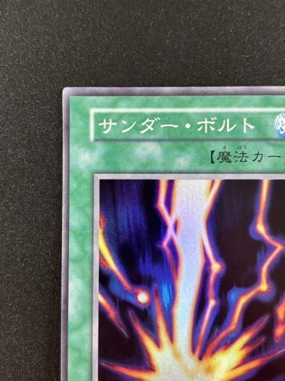 【状態B】●サンダーボルト