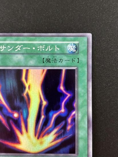 【状態B】●サンダーボルト