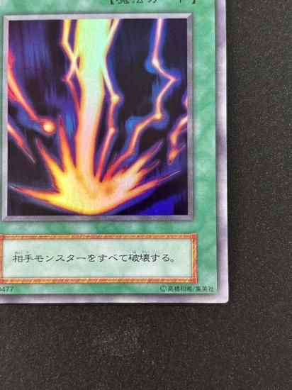 【状態B】●サンダーボルト