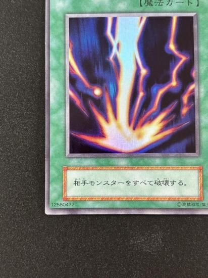 【状態B】●サンダーボルト