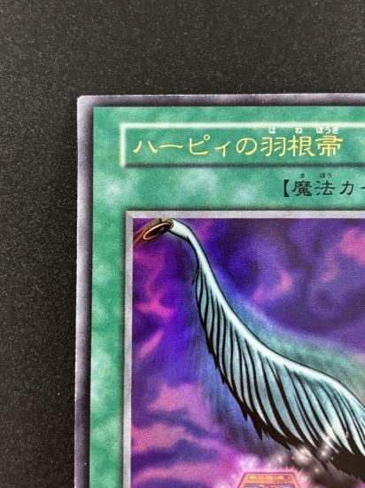 【状態B】●ハーピィの羽根帚