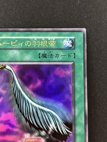 【状態B】●ハーピィの羽根帚