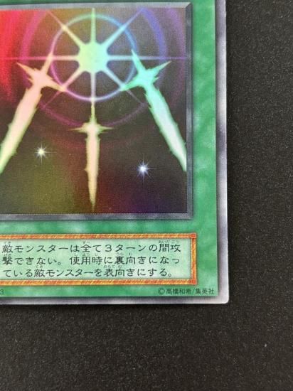 【状態B】●光の護封剣