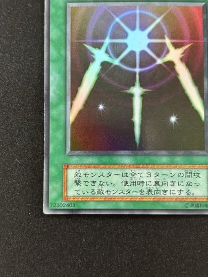 【状態B】●光の護封剣