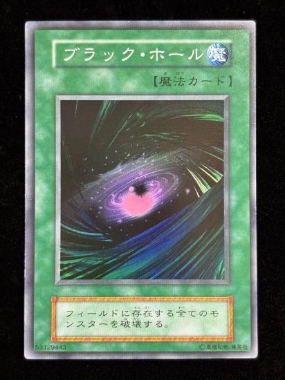 【状態B】●ブラック・ホール