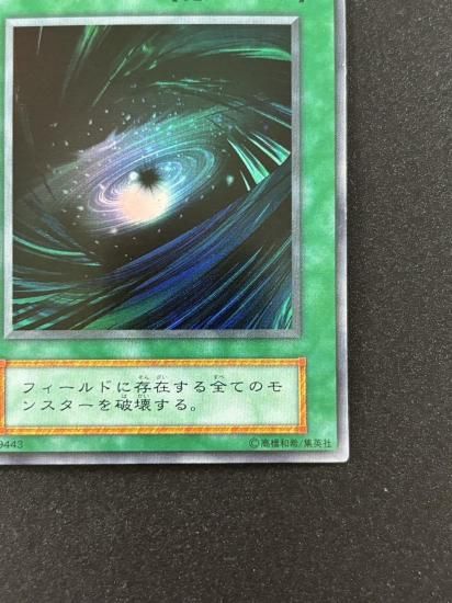 【状態B】●ブラック・ホール