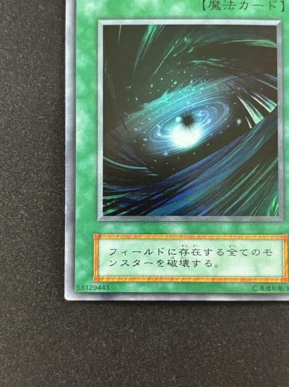 【状態B】●ブラック・ホール