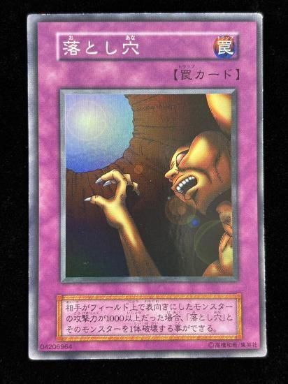 【状態B】●落とし穴