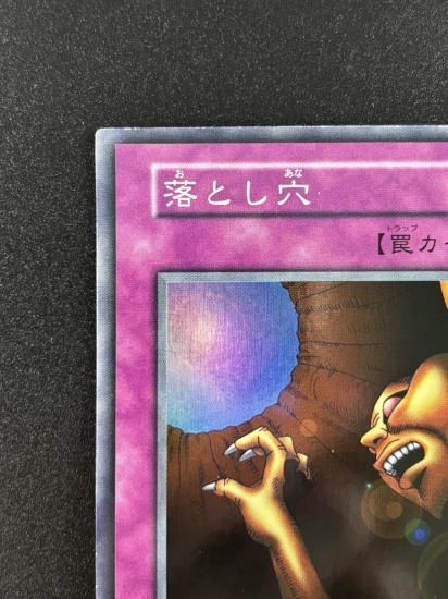 【状態B】●落とし穴