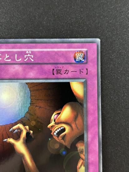 【状態B】●落とし穴