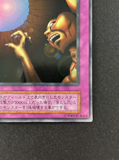 【状態B】●落とし穴