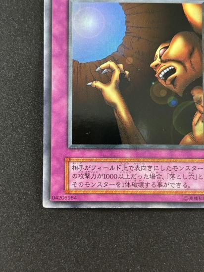 【状態B】●落とし穴