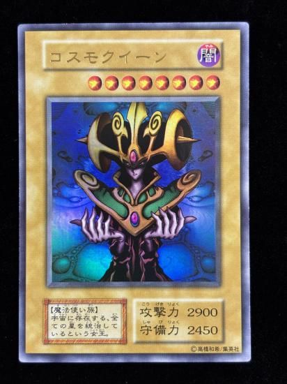 【状態B】●コスモクイーン