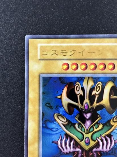【状態B】●コスモクイーン