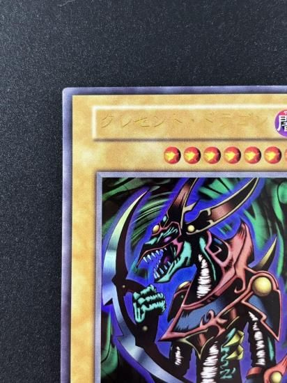 【状態B】●クレセント・ドラゴン