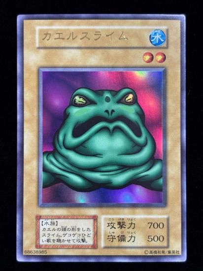 【状態B】●カエルスライム