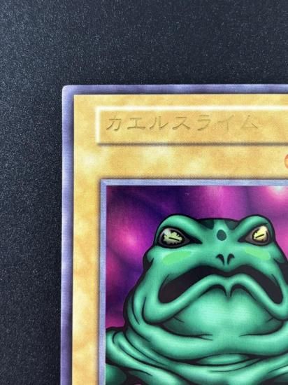 【状態B】●カエルスライム