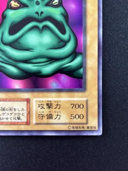 【状態B】●カエルスライム