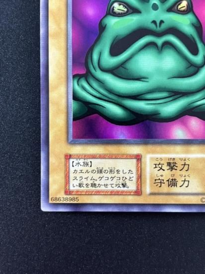 【状態B】●カエルスライム