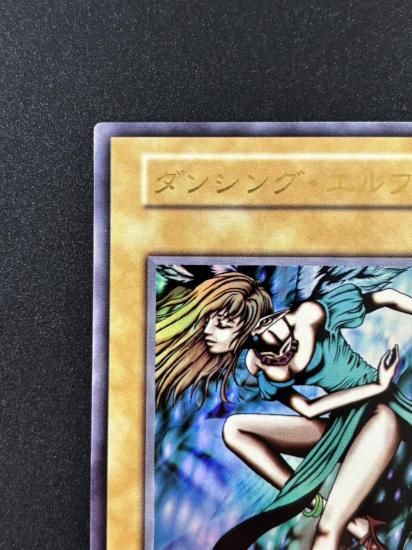 【状態B】●ダンシングエルフ