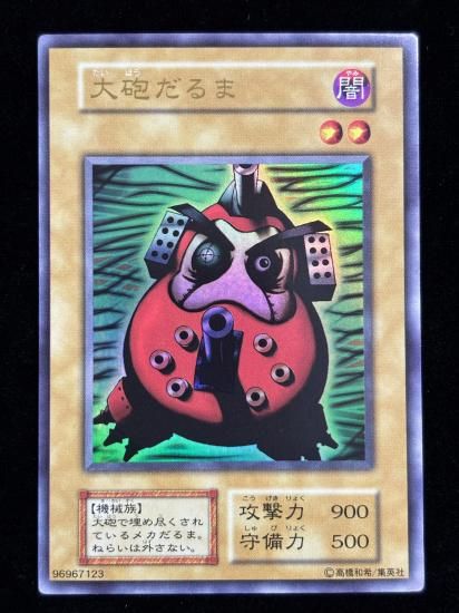 【状態B】●大砲だるま