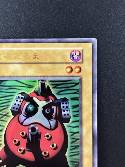 【状態B】●大砲だるま