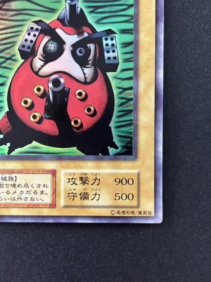 【状態B】●大砲だるま