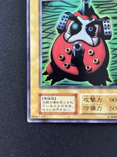 【状態B】●大砲だるま