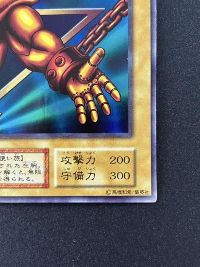 【状態B】●封印されし者の左腕