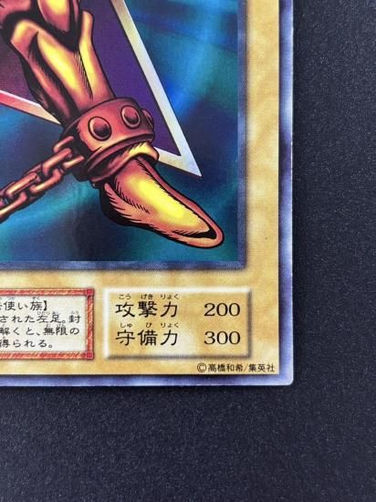 【状態B】●封印されし者の左足