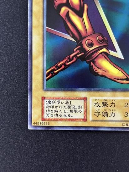 【状態B】●封印されし者の左足