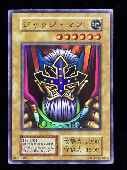 【状態B】●ジャッジ・マン